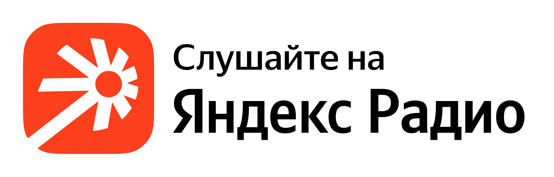 Радио Рекорд - Москва на Яндекс Радио